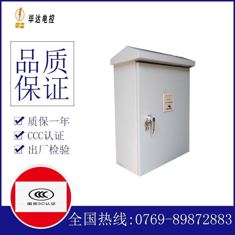 兴山户外配电箱