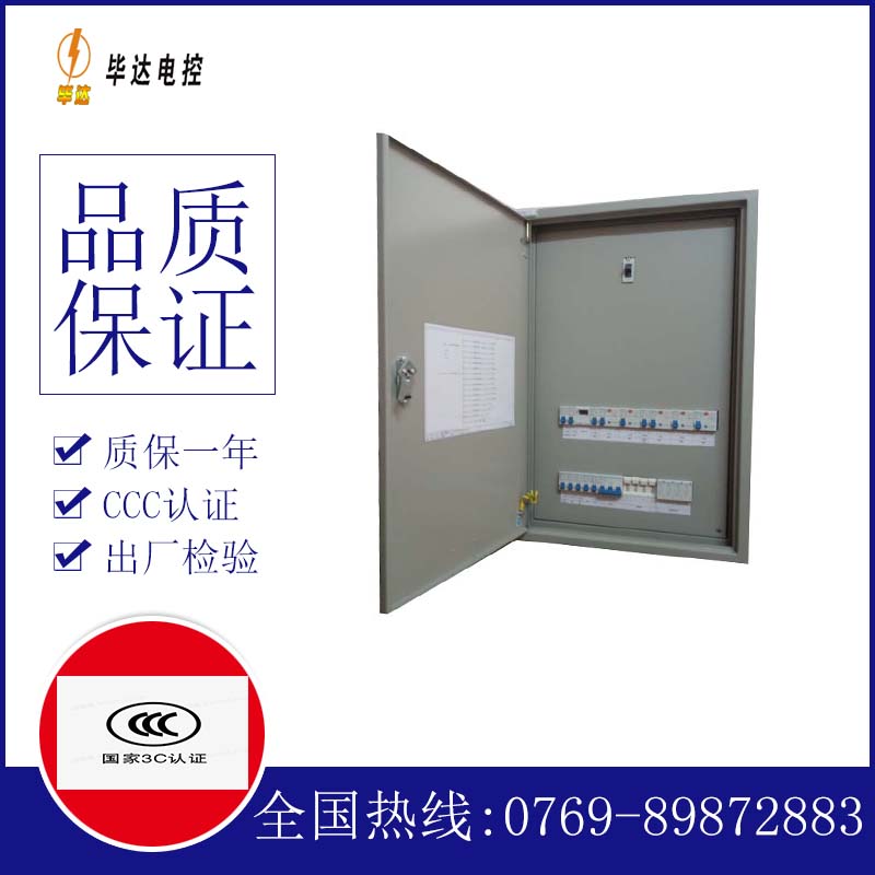 兴山成套配电箱